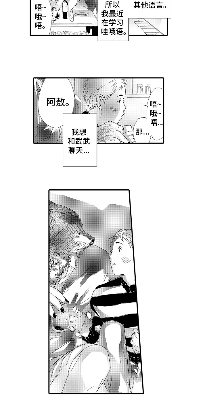 第3章：喜欢3