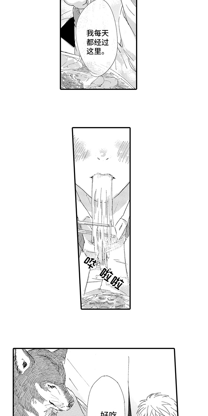 第2章：倾诉8