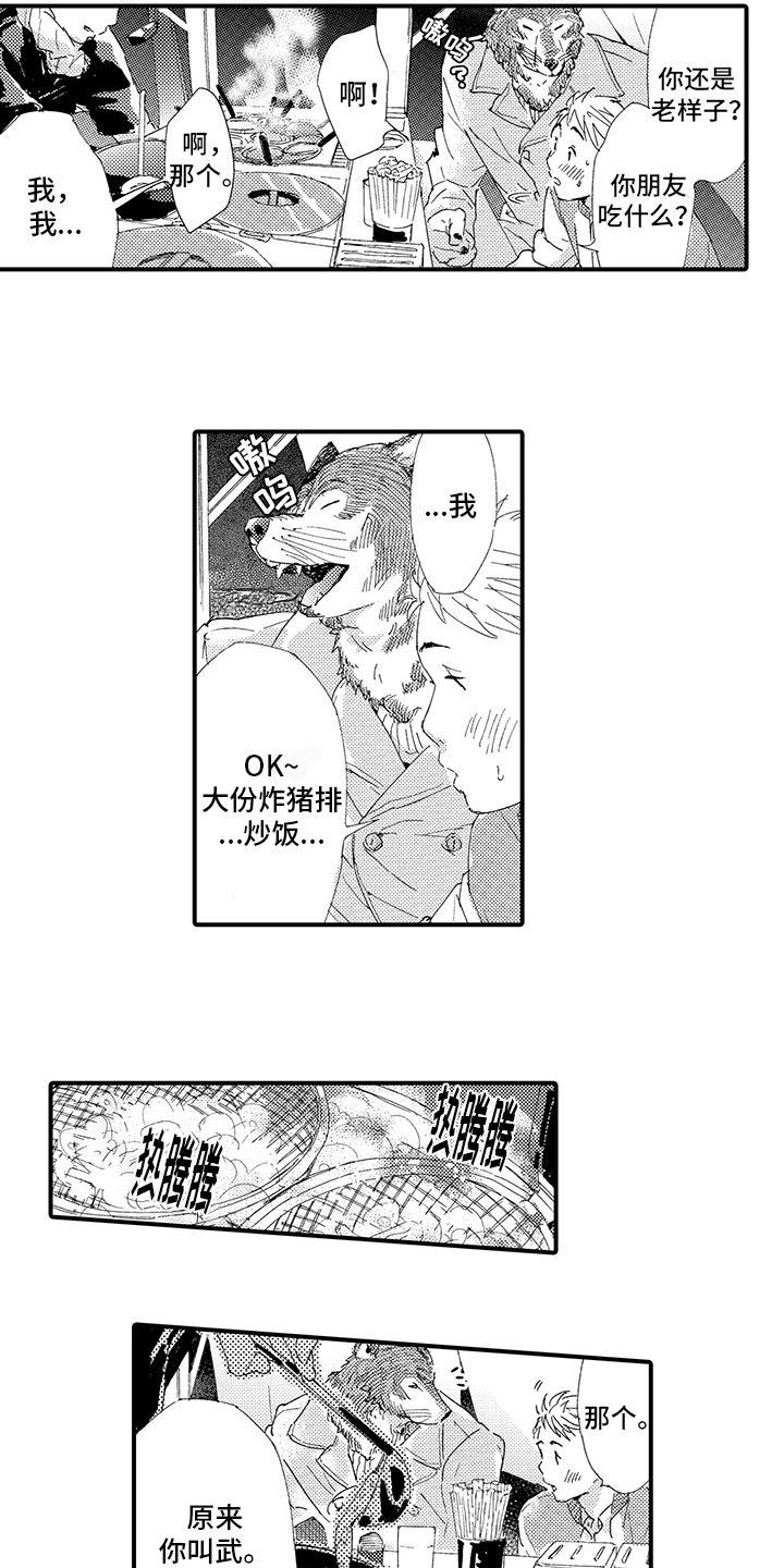 第2章：倾诉5