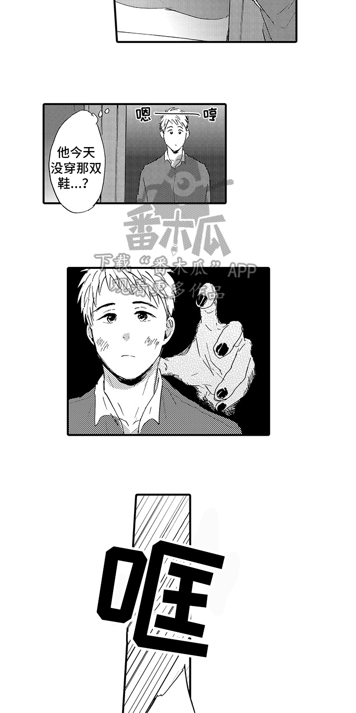 第6章：出事8