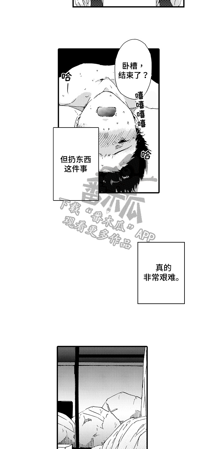 第23章：【番外】艰难12