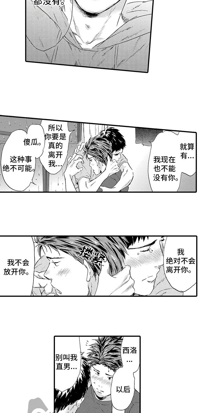 第22章：【番外】非常靠谱5