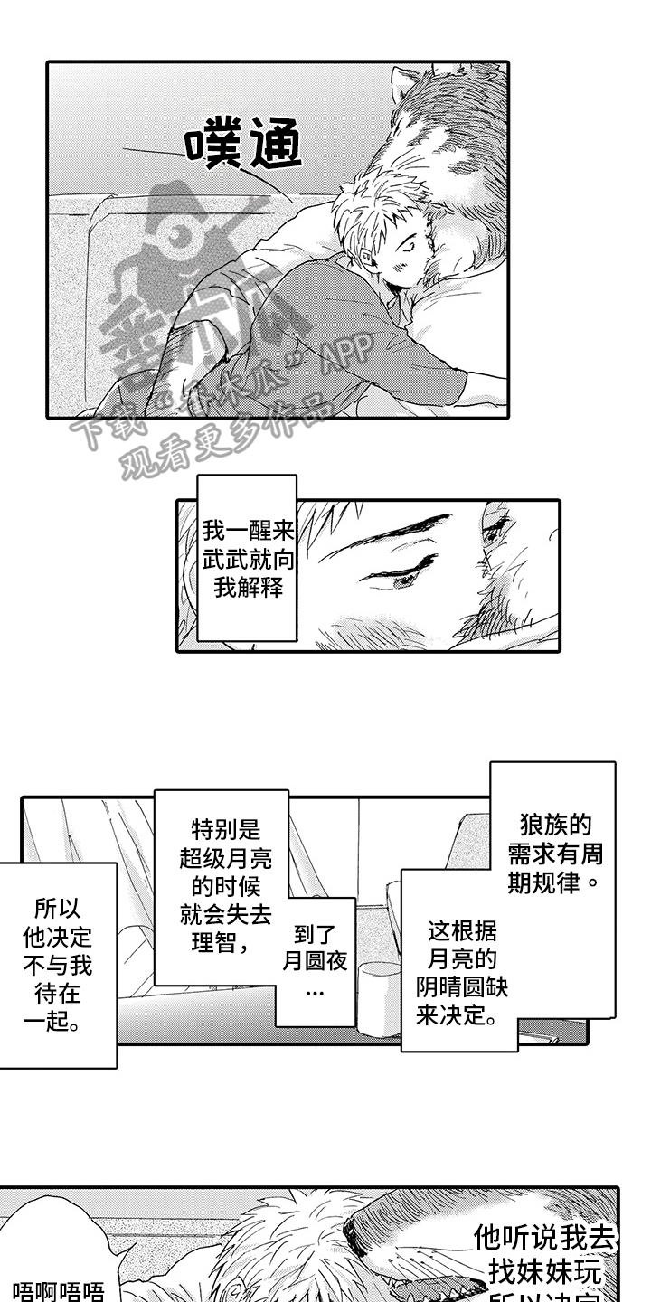第9章：笑容0