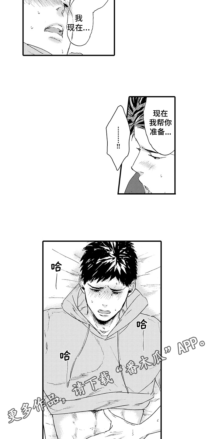 第21章：【番外】解释10