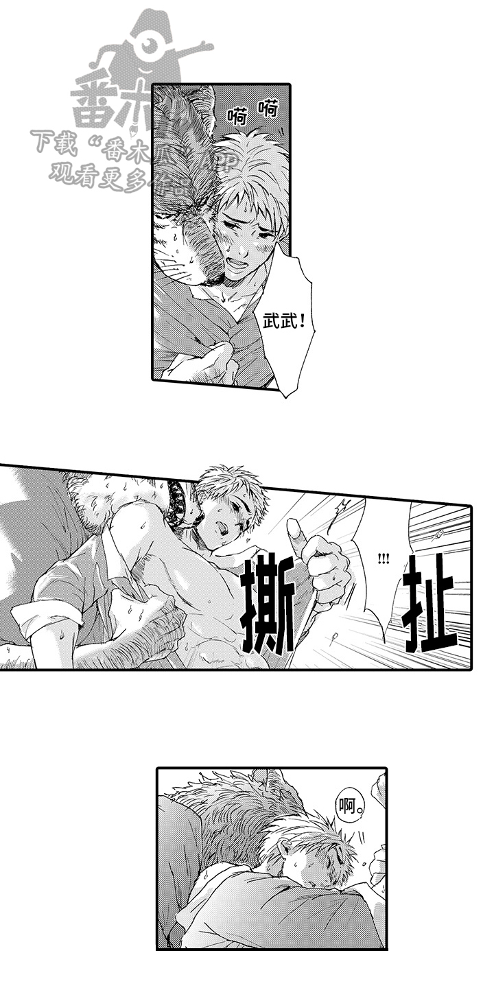 第7章：发作2