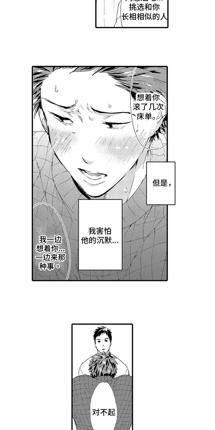 第12章：【番外】回不去了6