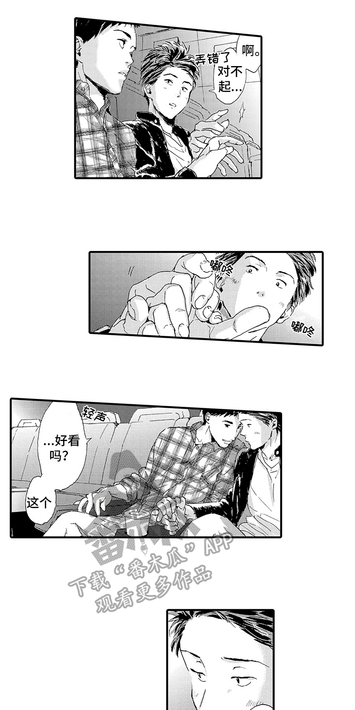 第15章：【番外】约会5