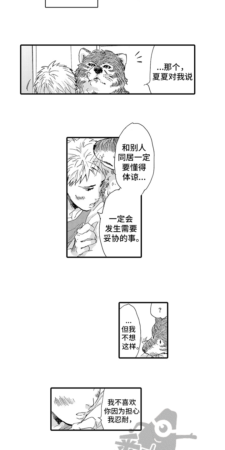 第9章：笑容2