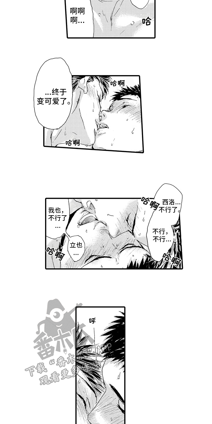 第16章：【番外】哭泣8