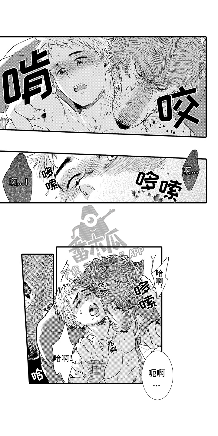 第7章：发作4