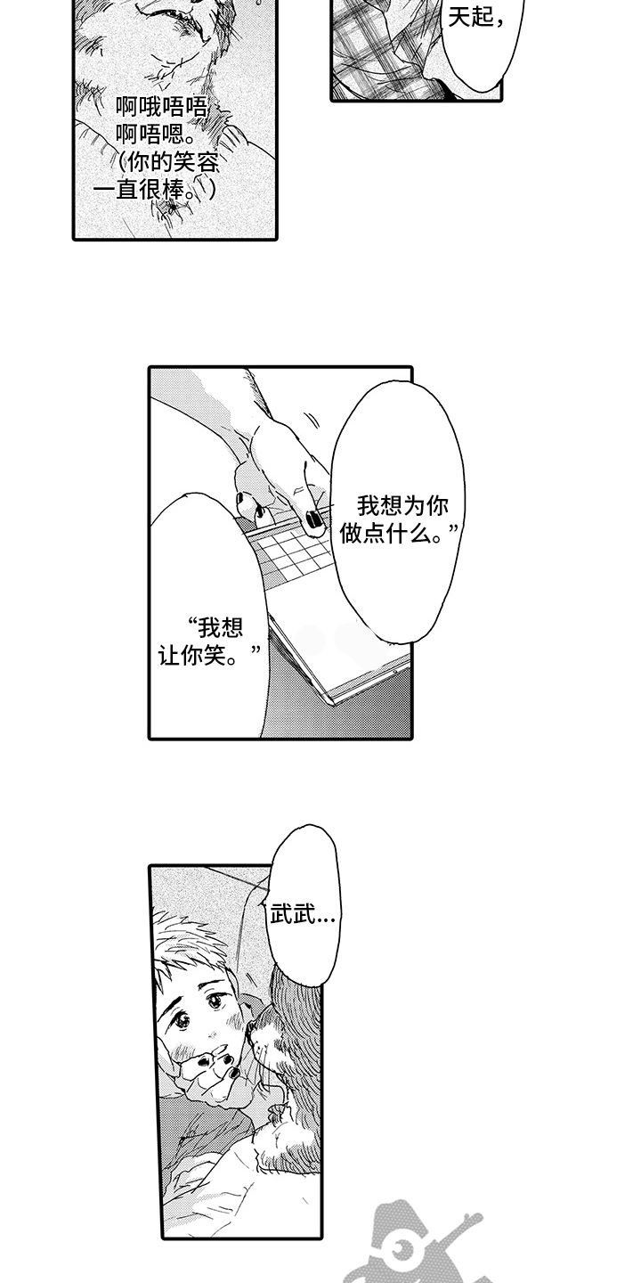 第9章：笑容9
