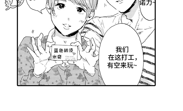 第14章：【番外】交往12