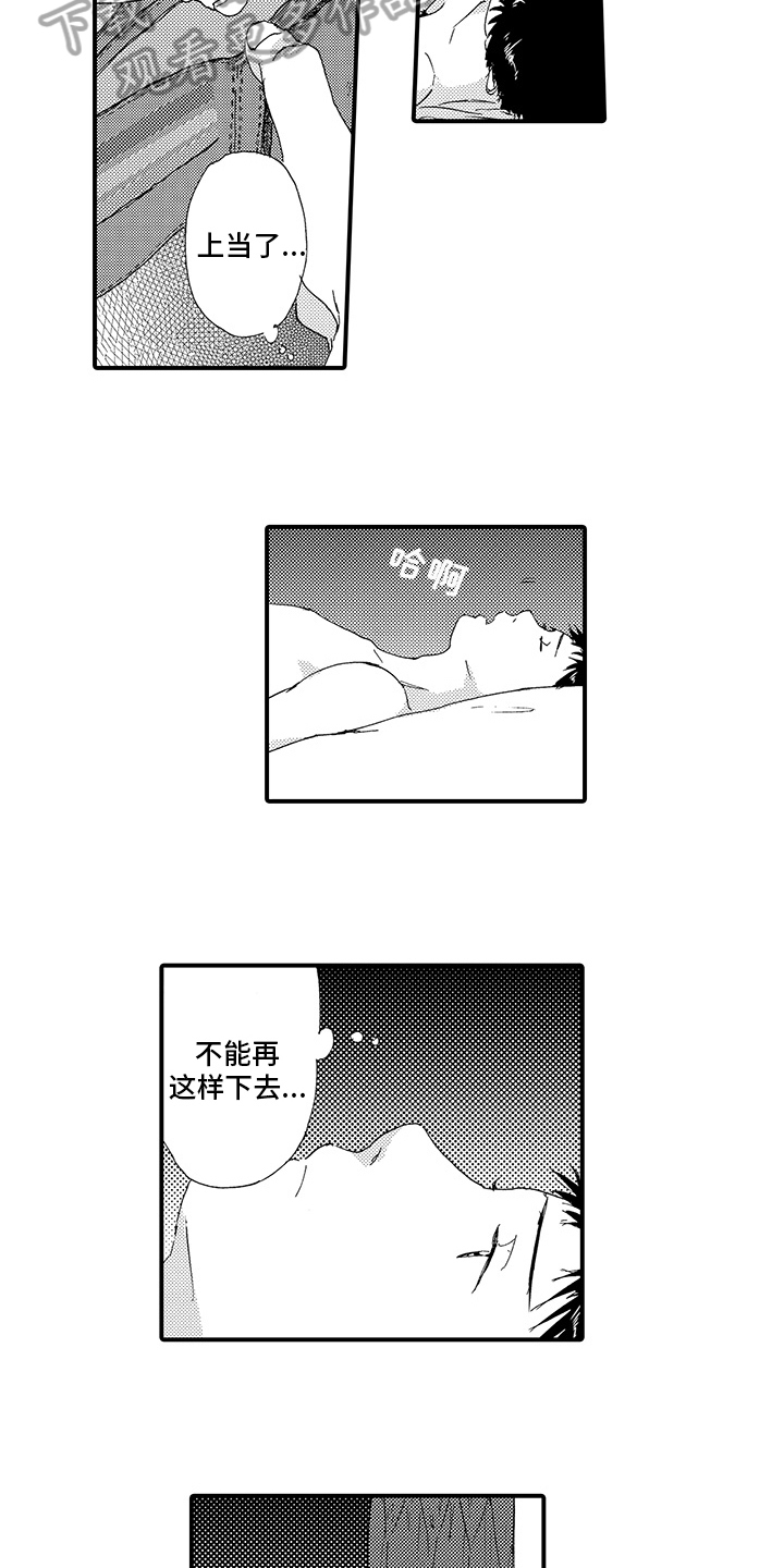 第23章：【番外】艰难15