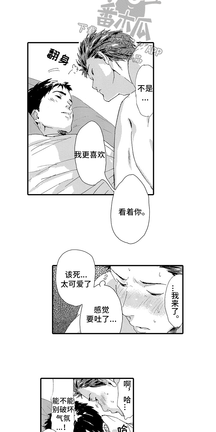 第13章：【番外】可爱6