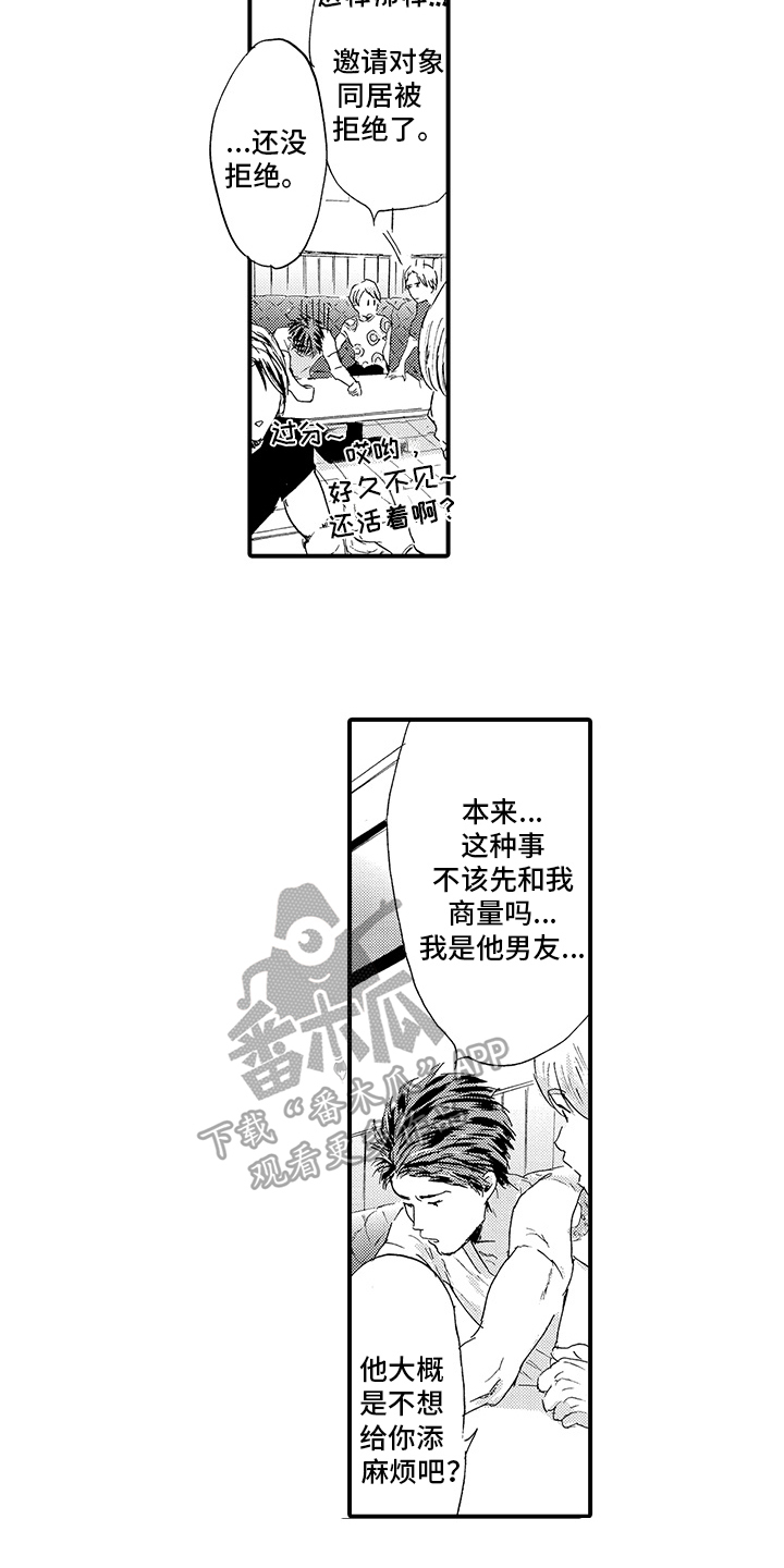 第19章：【番外】不依赖3