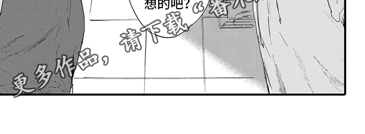 第20章：【番外】怀疑12