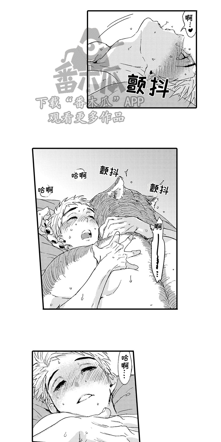第10章：月圆美梦【完结】6