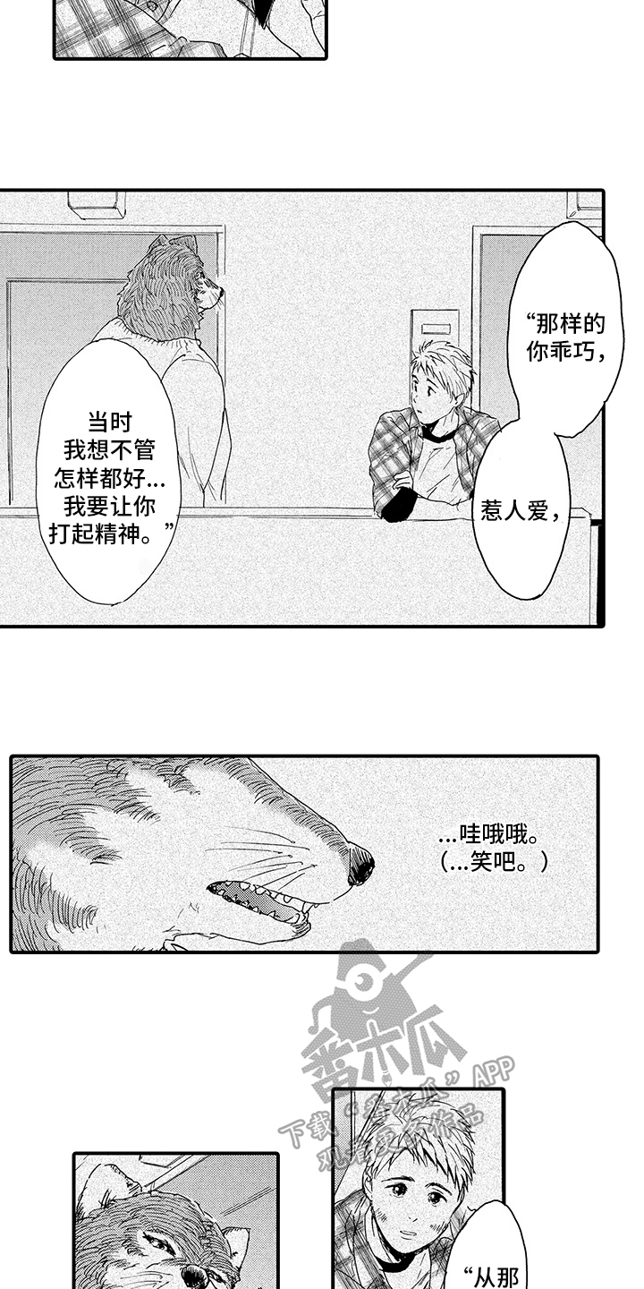第9章：笑容8