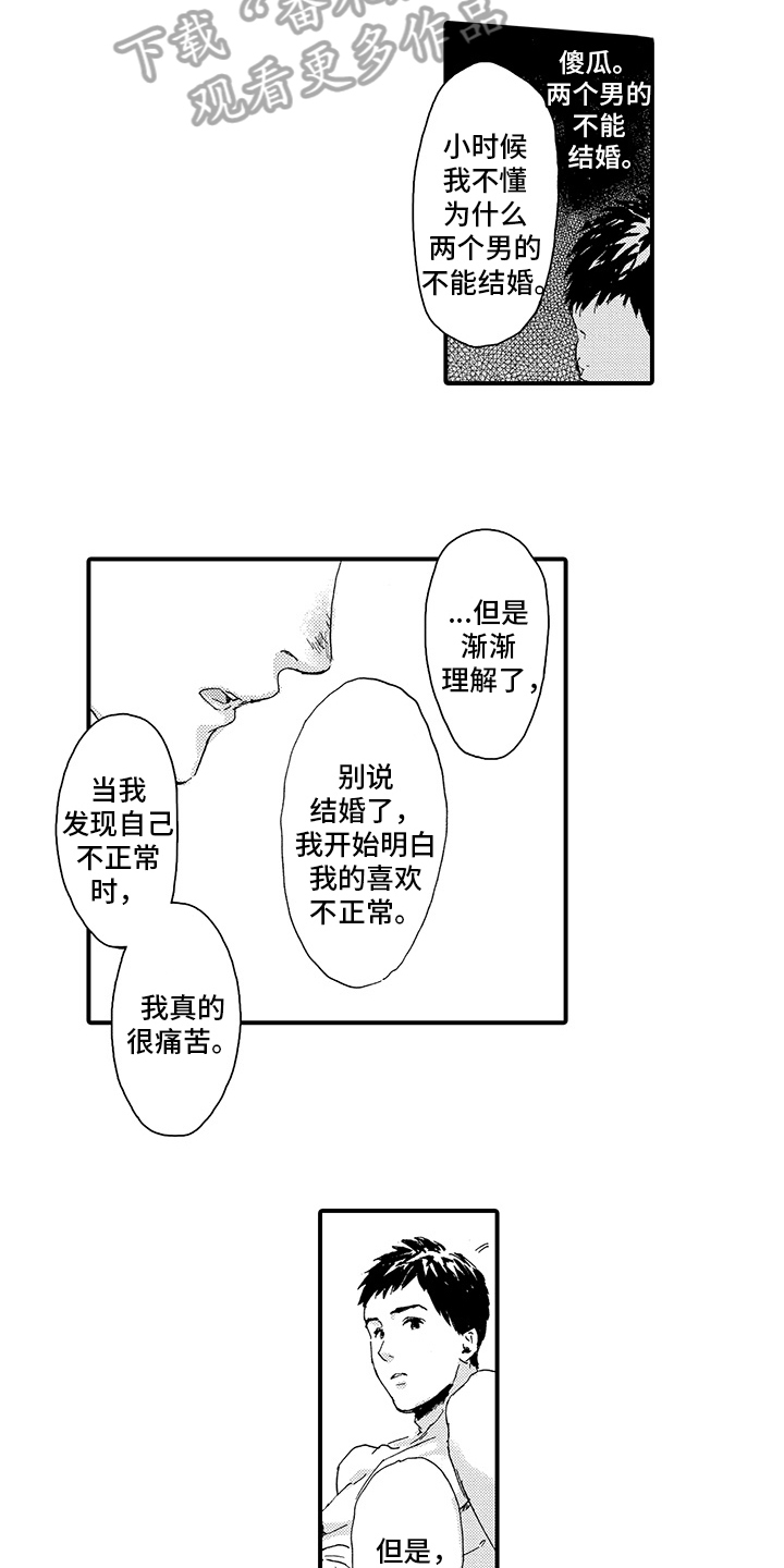 第17章：【番外】道歉8