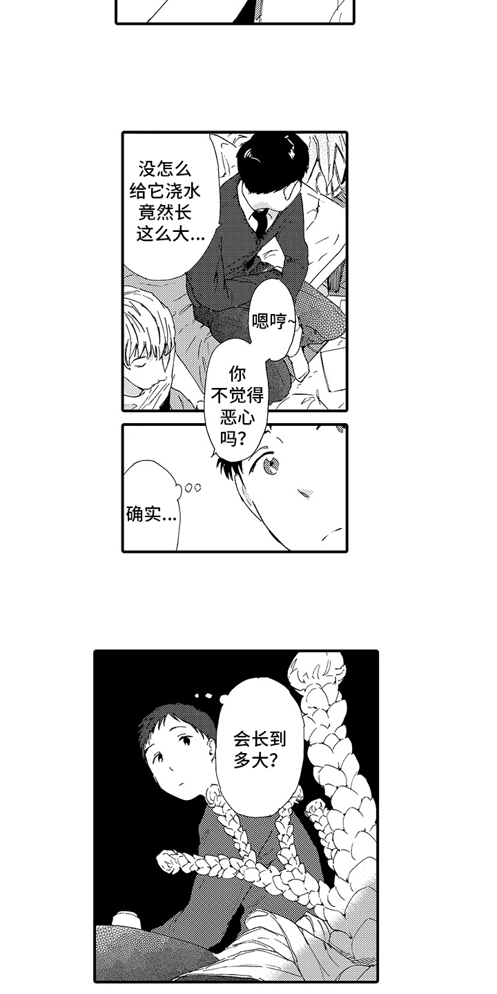 第23章：【番外】艰难7