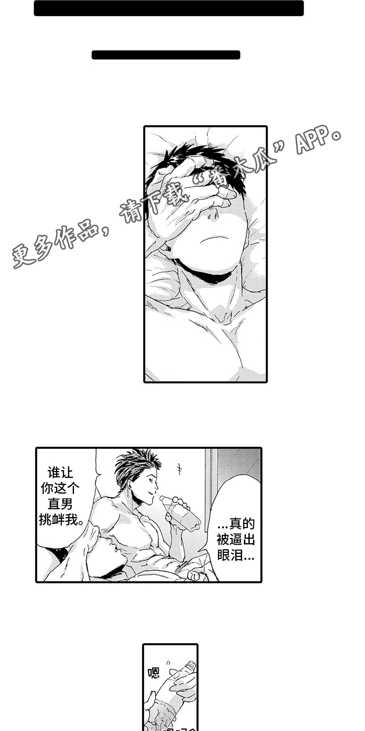第16章：【番外】哭泣10