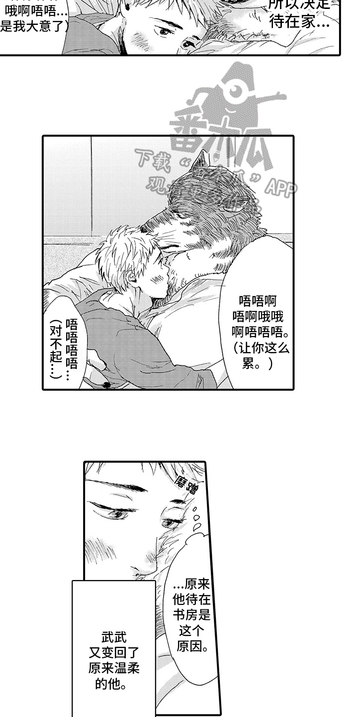 第9章：笑容1