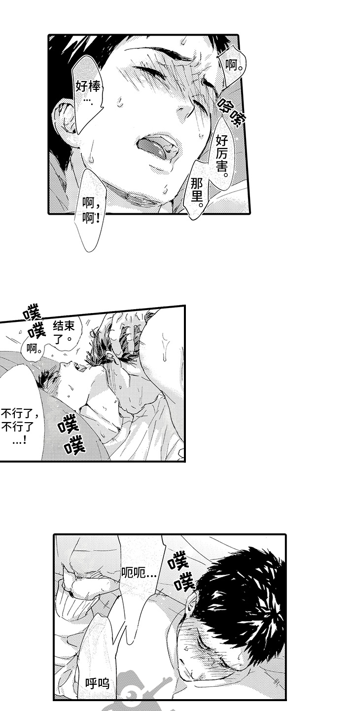 第13章：【番外】可爱8