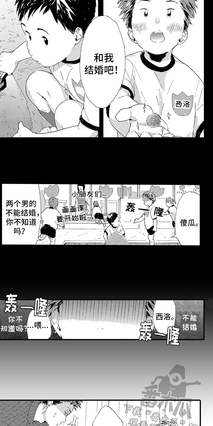 第12章：【番外】回不去了2