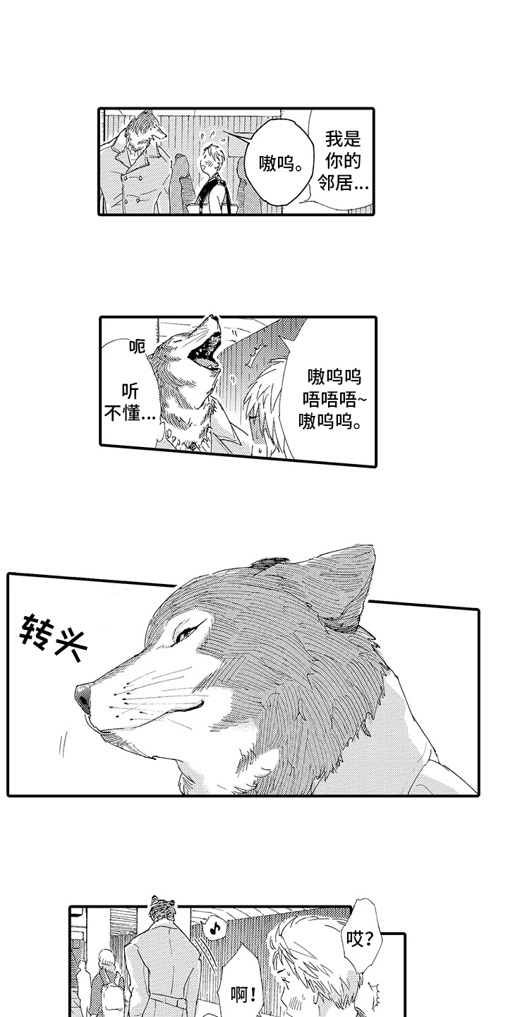 第2章：倾诉1