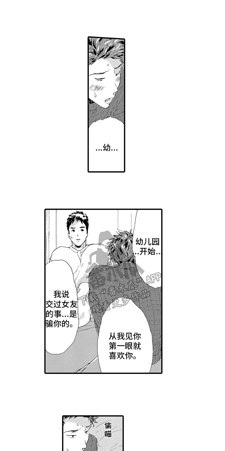 第12章：【番外】回不去了4