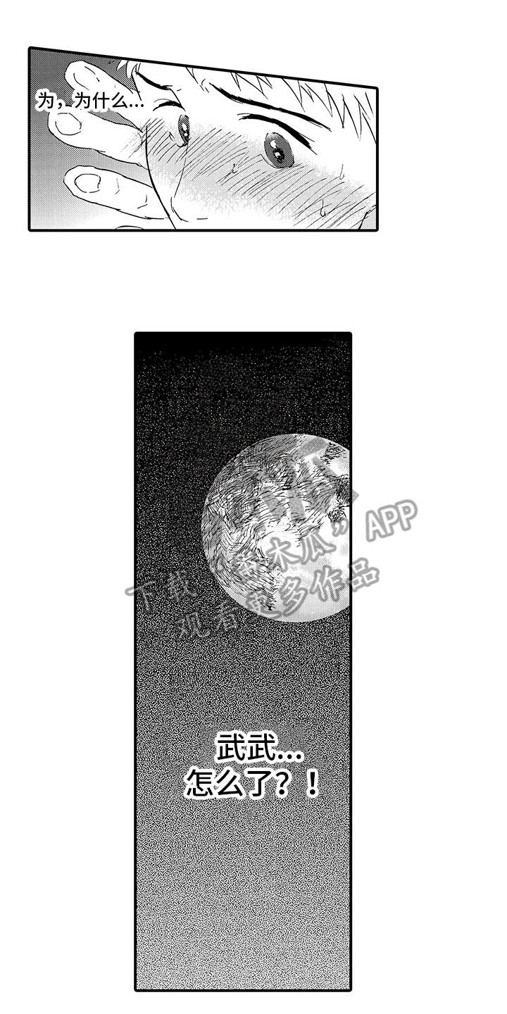 第7章：发作0