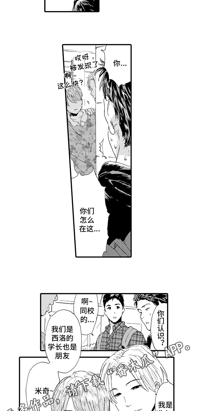 第14章：【番外】交往11