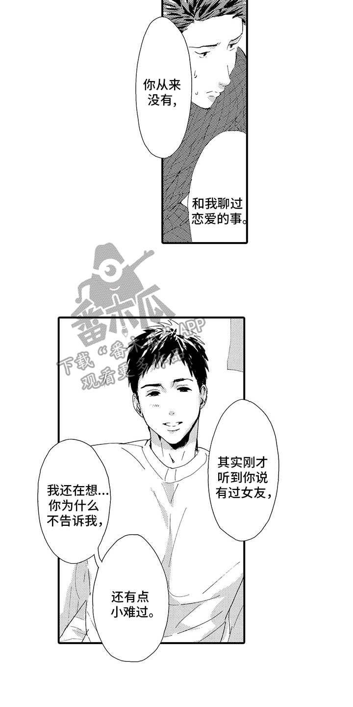第12章：【番外】回不去了8