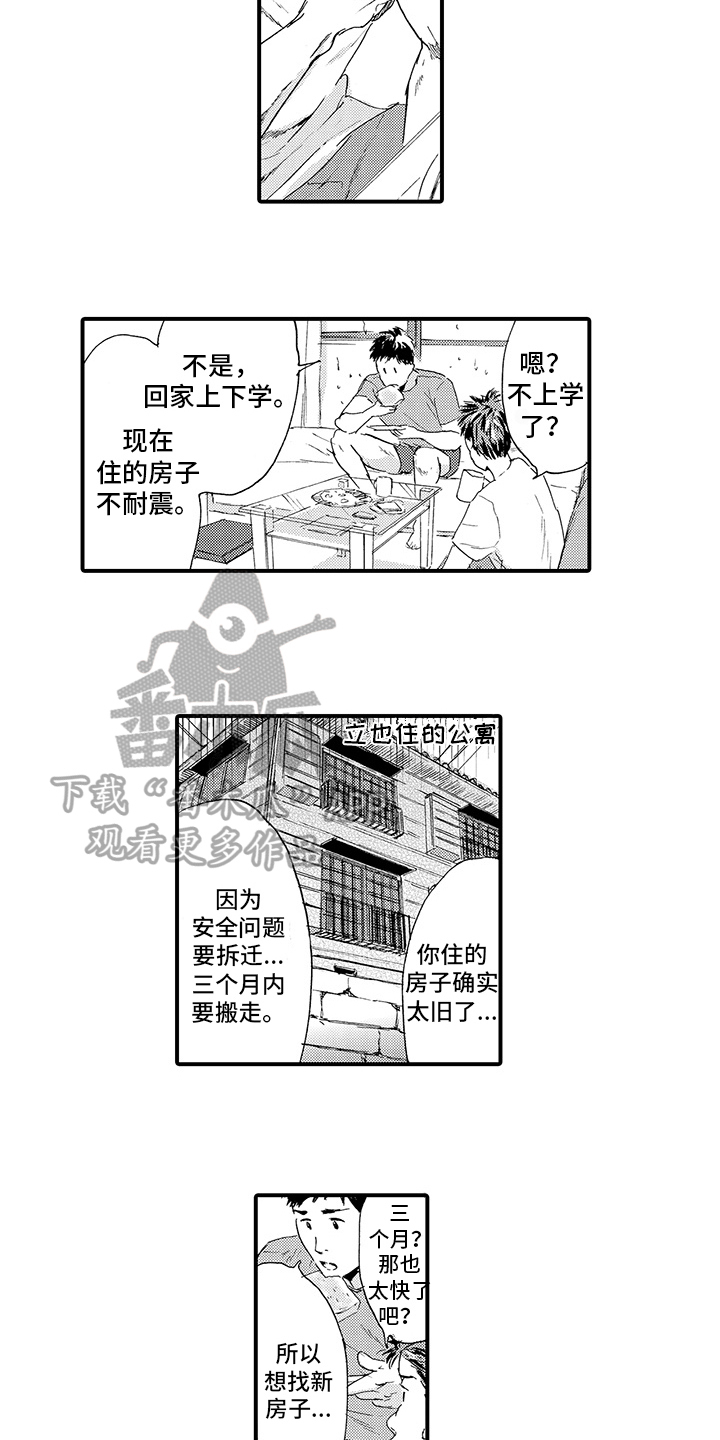 第18章：【番外】问题10