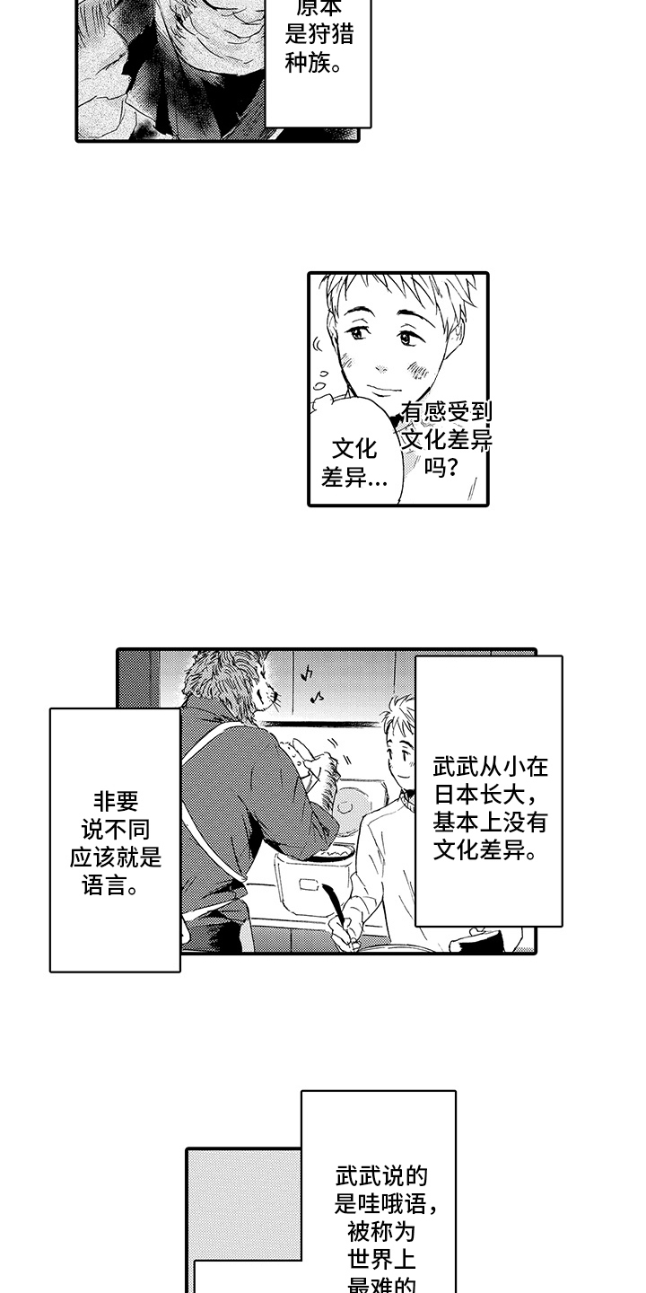 第4章：同居6
