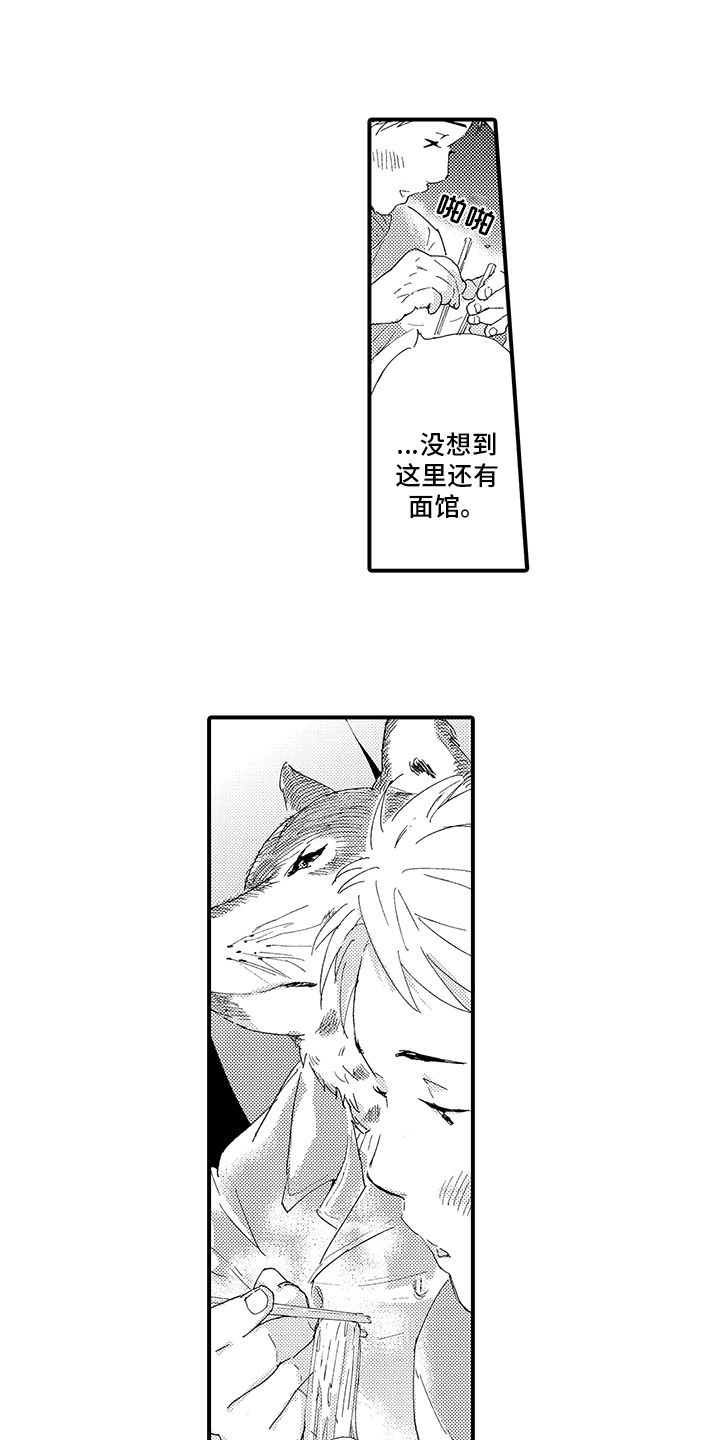 第2章：倾诉7