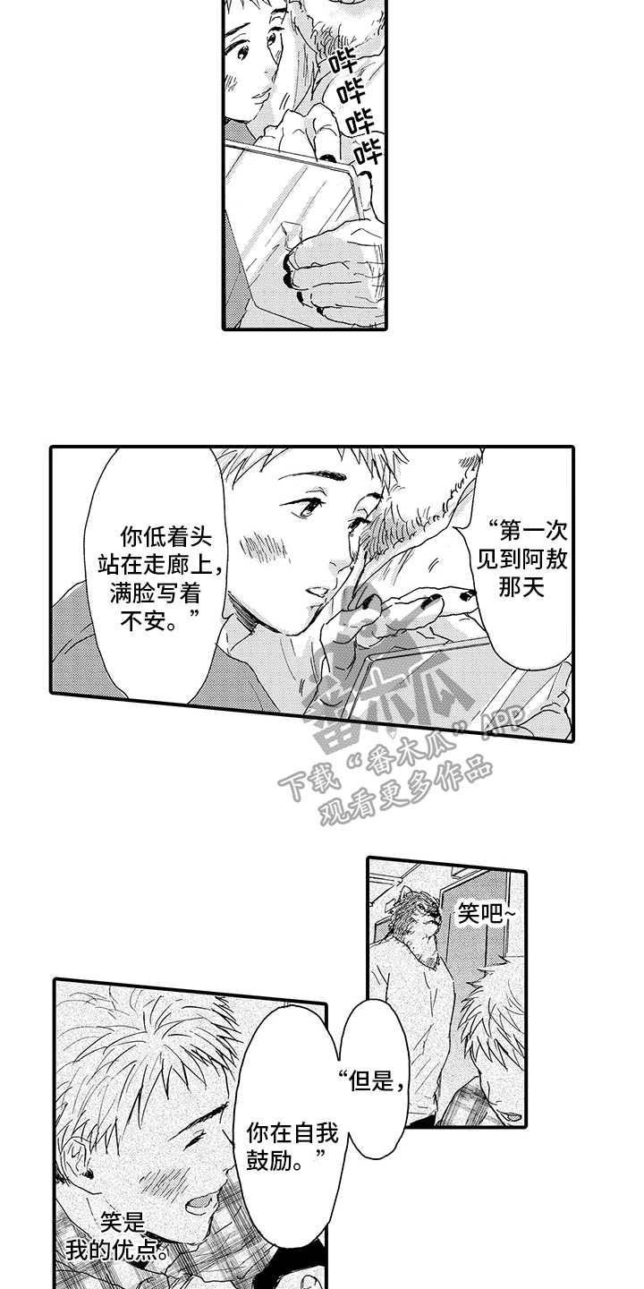 第9章：笑容7
