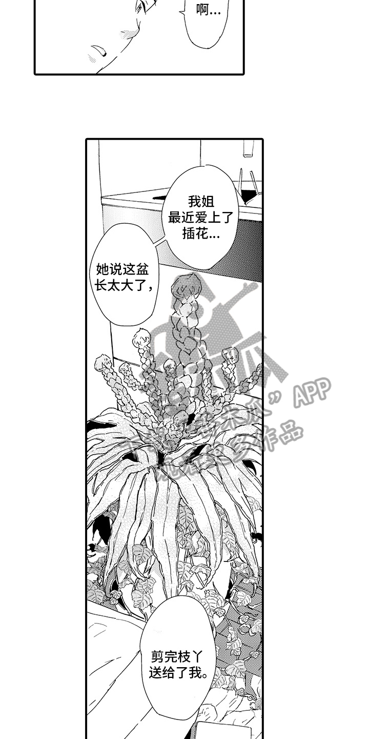 第23章：【番外】艰难6