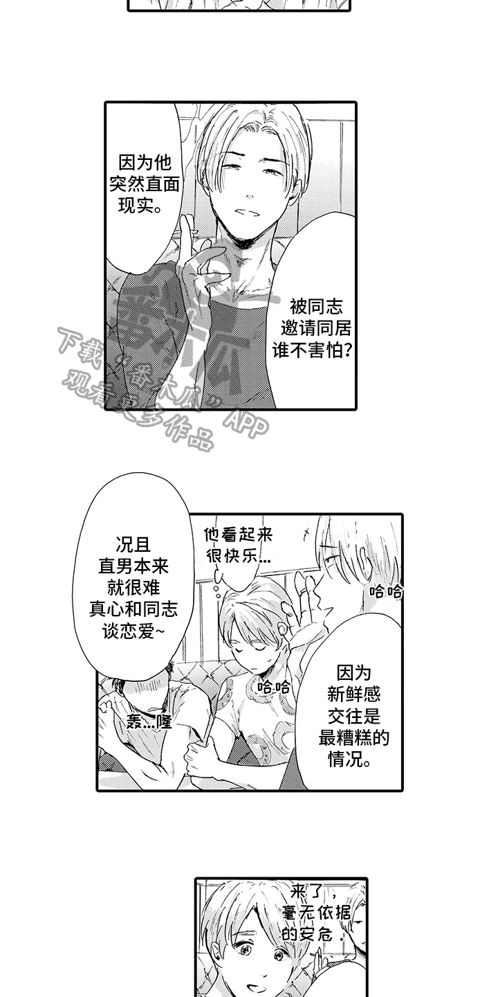 第19章：【番外】不依赖5