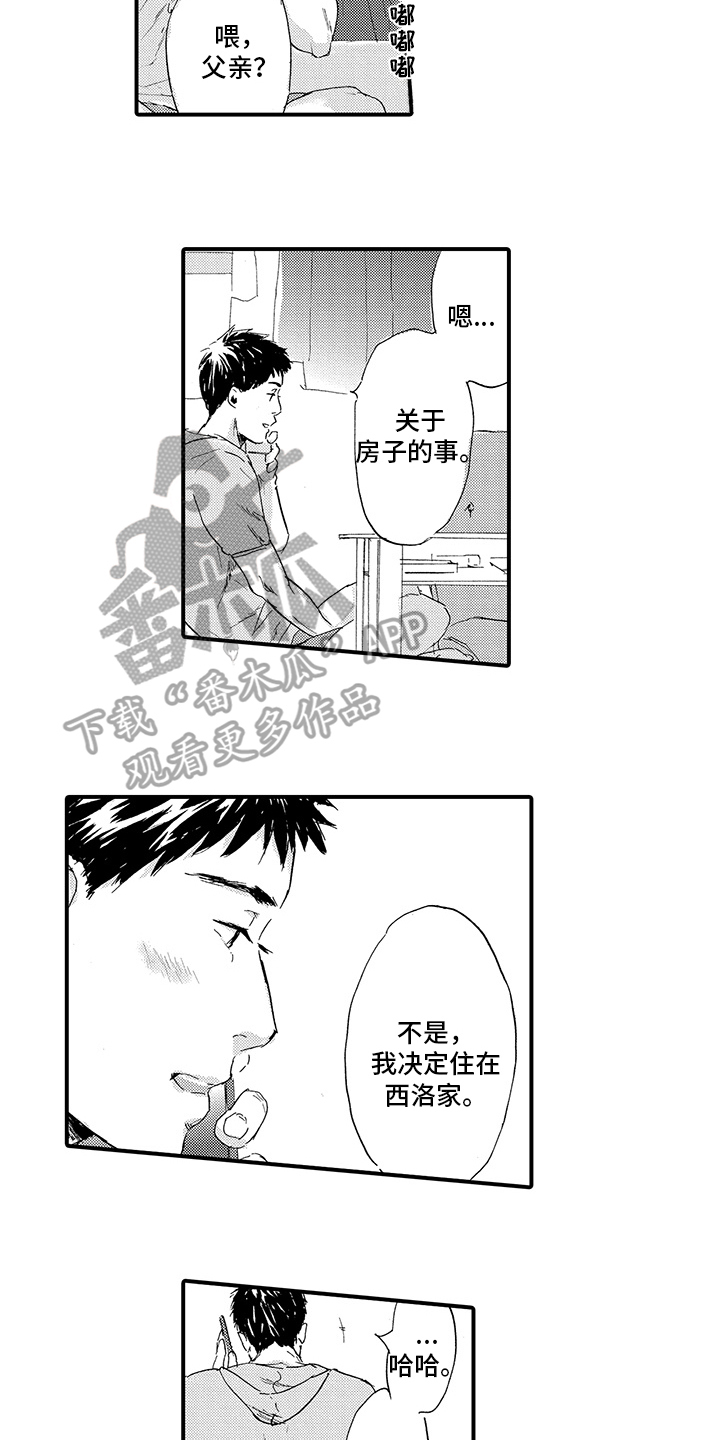 第22章：【番外】非常靠谱8