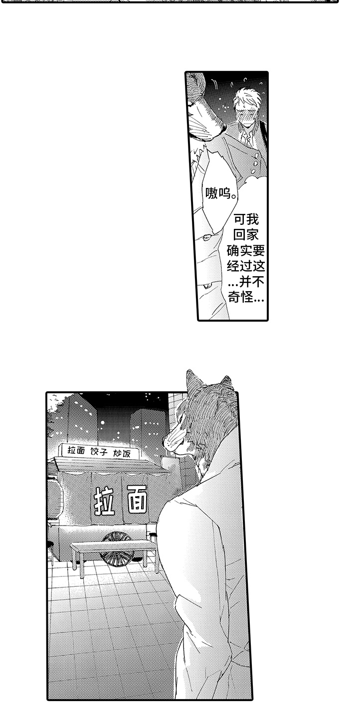 第2章：倾诉3