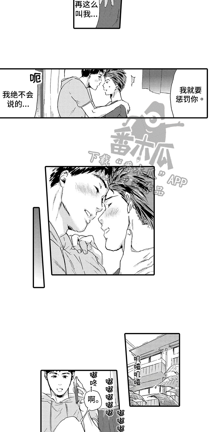 第22章：【番外】非常靠谱7
