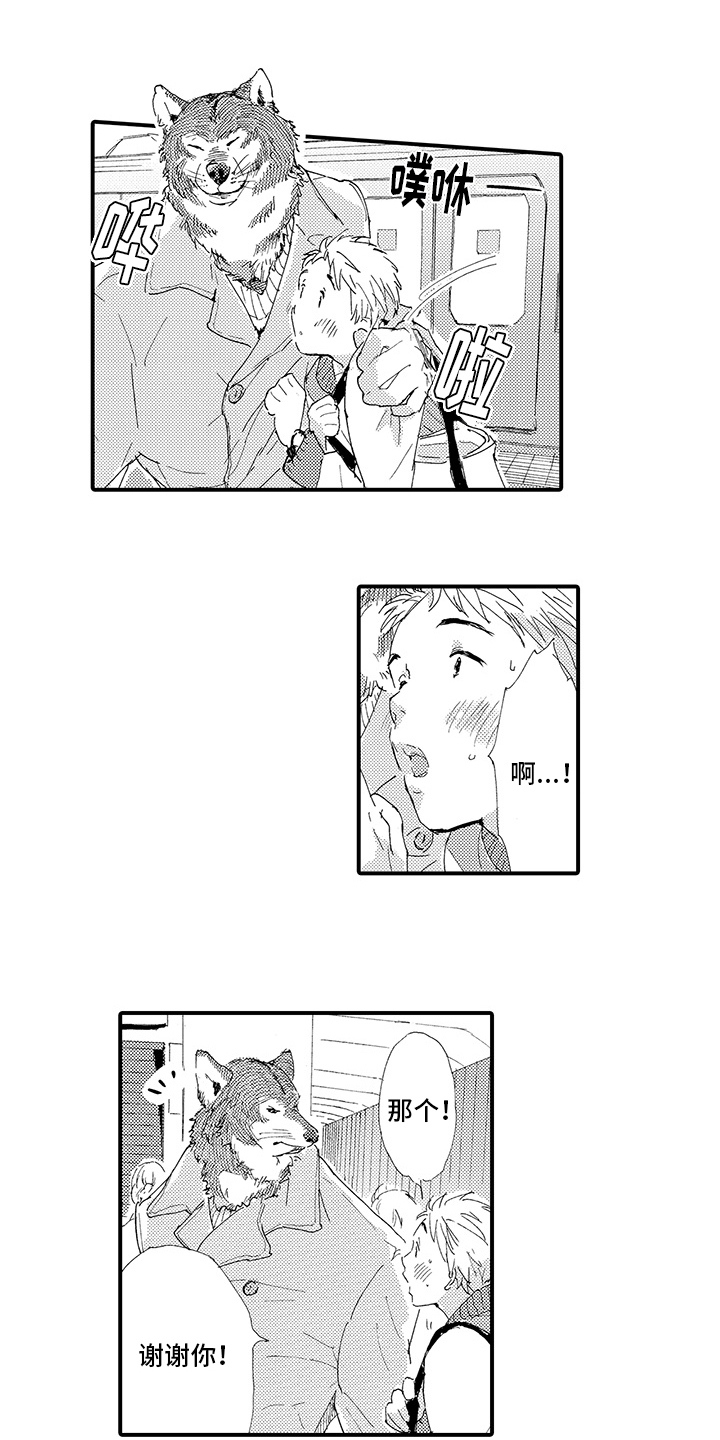 第2章：倾诉0