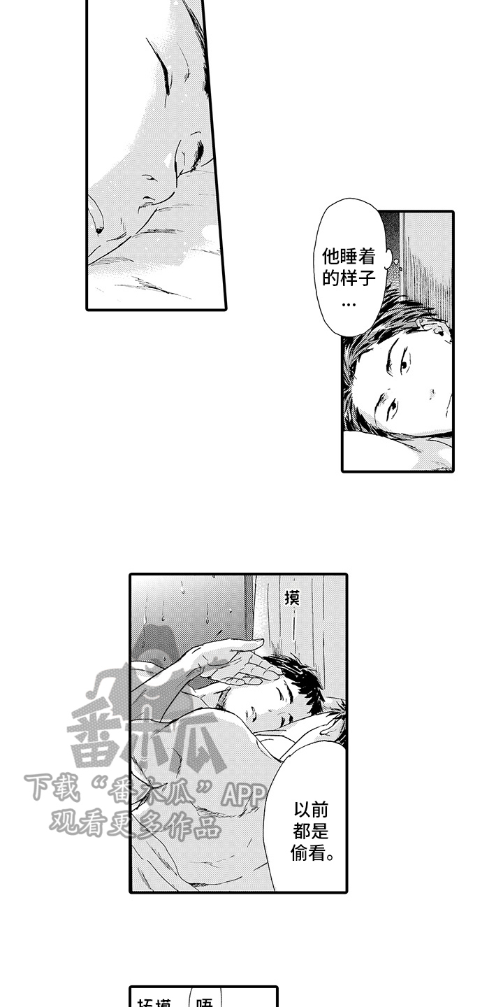 第18章：【番外】问题6