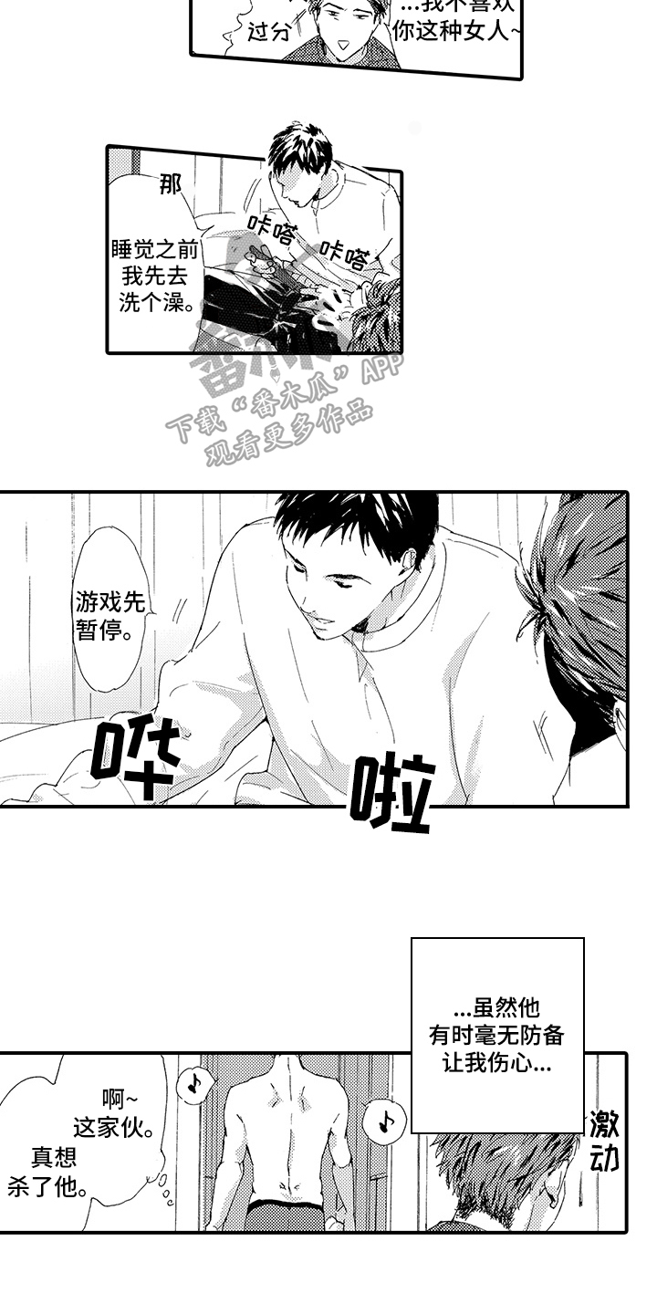 第11章：【番外】表白7