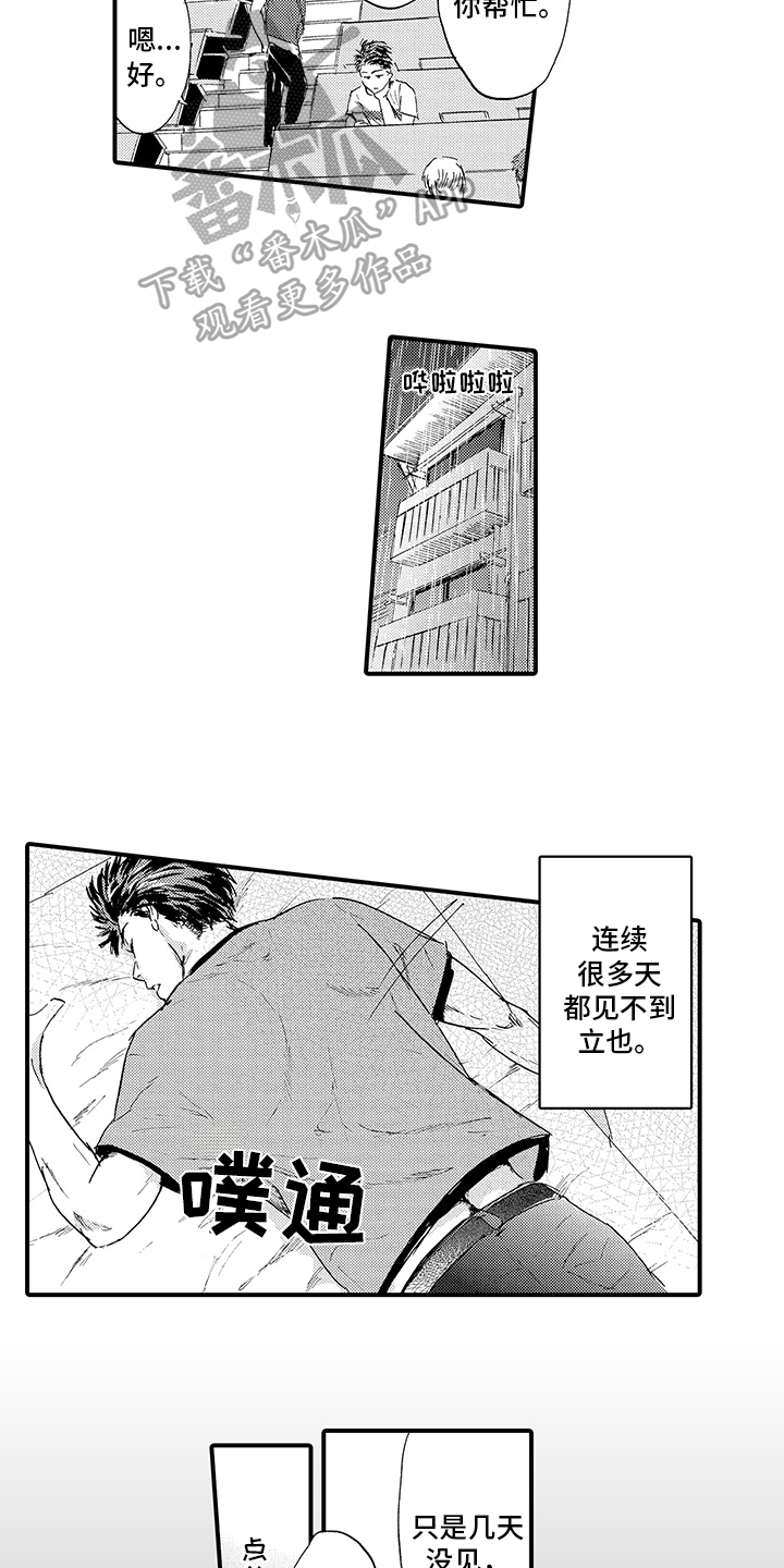 第19章：【番外】不依赖8