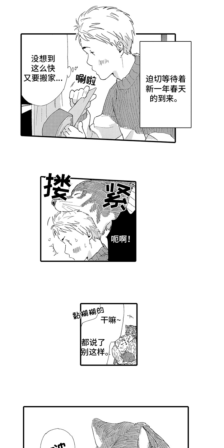 第3章：喜欢7