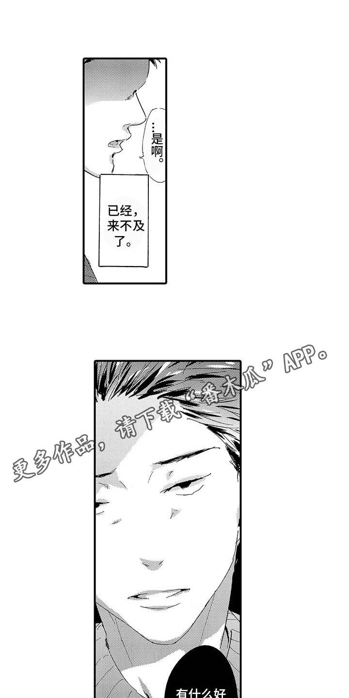 第12章：【番外】回不去了11