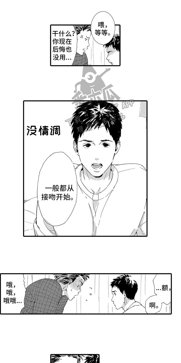 第13章：【番外】可爱0