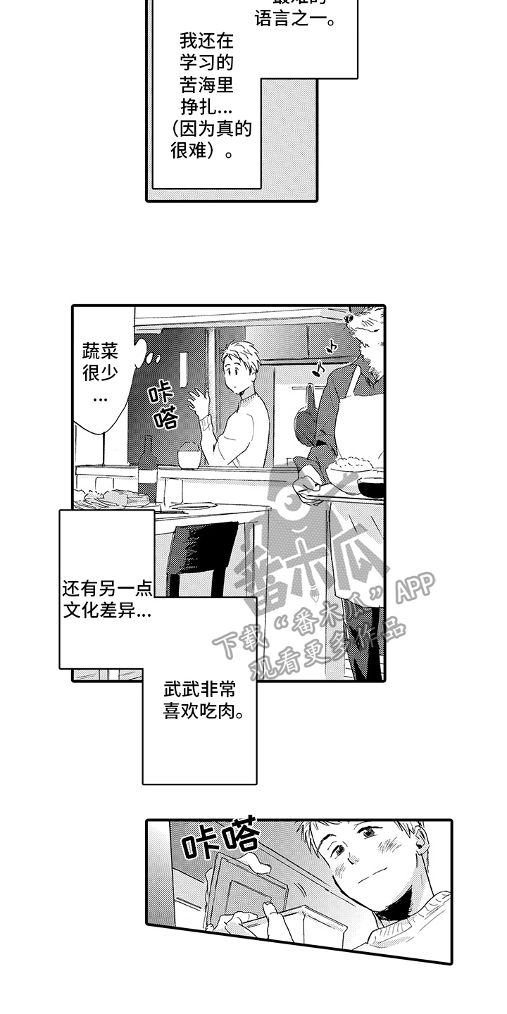 第4章：同居7